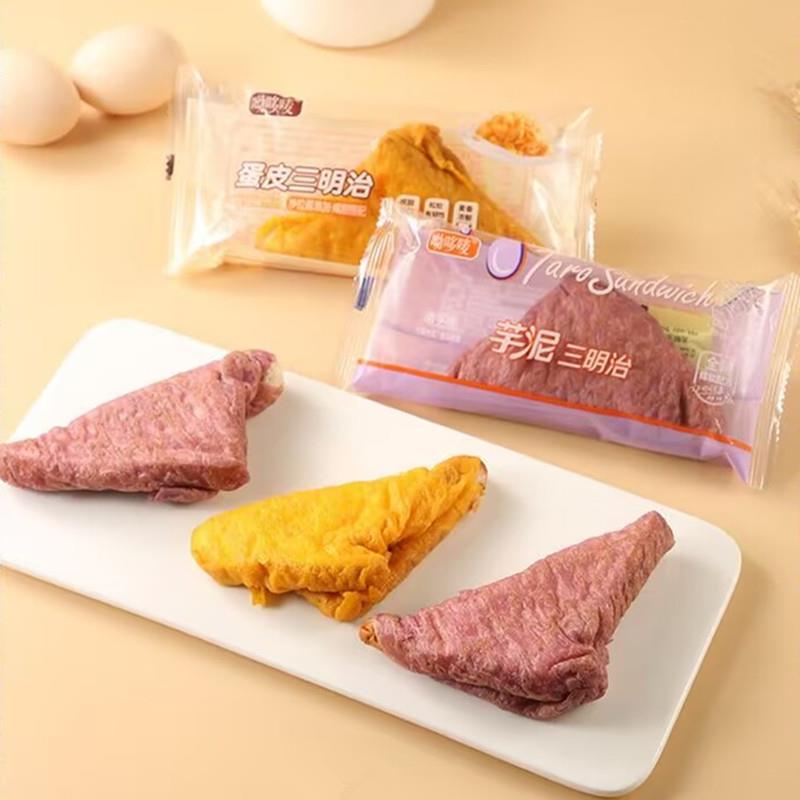呦哆唛蛋皮芋泥三明治面包肉松沙拉夹心糕点网红早餐充饥零食整箱