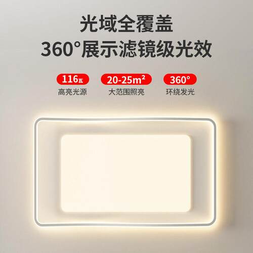 客厅灯2026年新款网红led吸顶灯现简约大气卧室灯主卧房间灯具