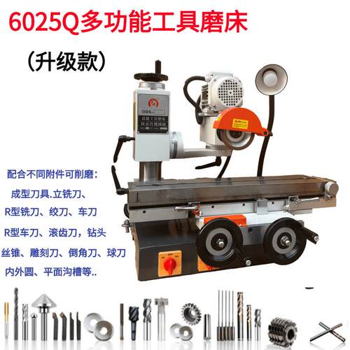 602面5Q万能床工具磨床钻小型平磨钻头滚齿刀三面刃铣刀头车6025Q