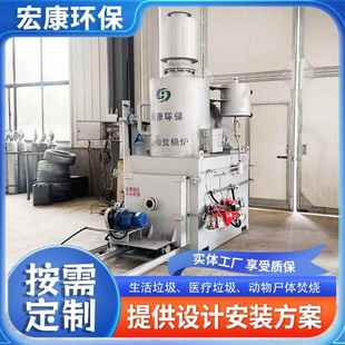 宠物殡葬火化炉动物尸体无烟化焚烧炉固体废物垃圾焚烧炉设备