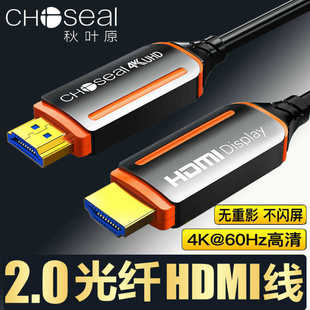 2.1版 秋葉原光纖HDMI線2.0 4K120hz高清數(shù)據(jù)線HDR電腦電視連接線