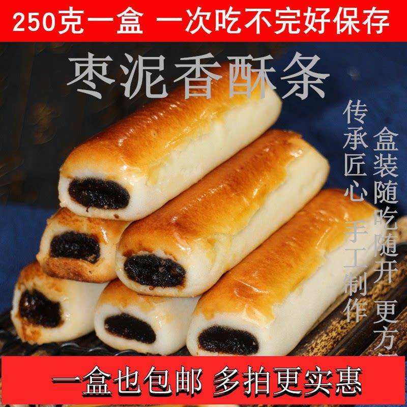 唐山特产手工制作红枣豆栗子传统中式早餐糕点