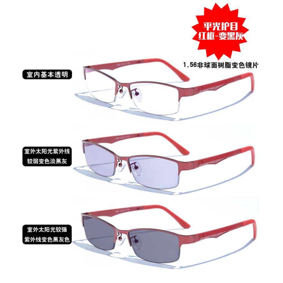 新款平光外女款半框户潮变色电脑防辐近紫外线护射目手机太阳镜视