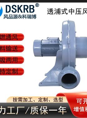 激光切割吸烟尘中压鼓风机CX-150A-7.55.5KW中压风机隔热风机
