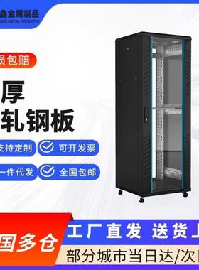 服务器机柜42u37u32u22u2米监控交换机机箱出口专用