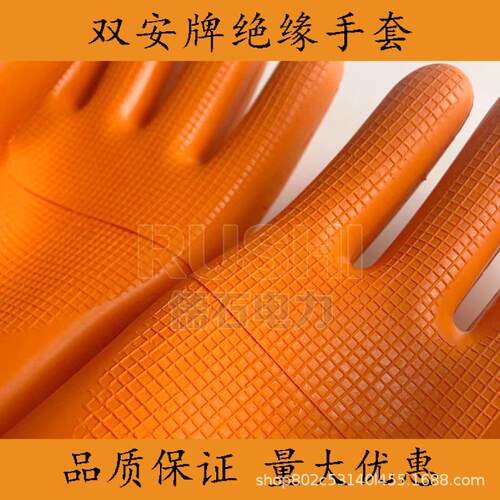 双安牌25KV绝缘手套防电带电作业劳保橡胶手套耐高压电工电力施工