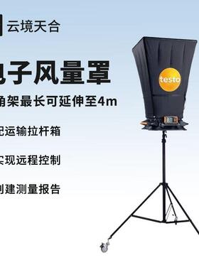 风量罩电子风量罩数显式风量仪洁净室环境风量计