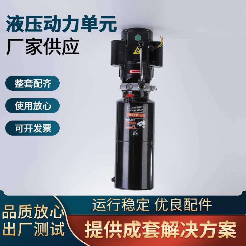 厂家供应 液压动力单元 举升机液压用力单元 液压控制系统