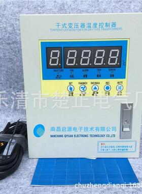 南昌启源干式变压器温度控制器BWD-3K330B智能电脑温控箱