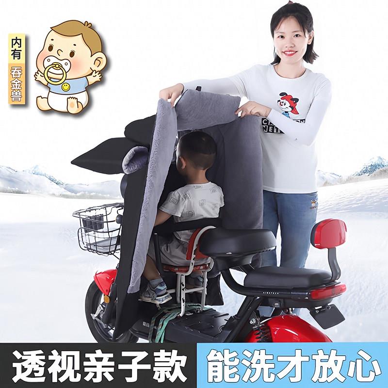 亲子款电动车挡风被冬季加厚加绒双人母子儿童小电动车春秋两件式