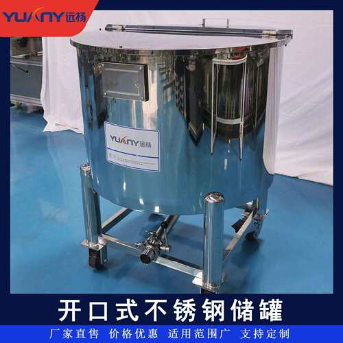 机械小型立式不锈钢化工液体膏体储罐防腐蚀密封储罐结构简单
