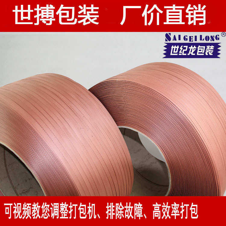 打包带塑料捆扎带pp超长打包带PP机用捆扎带聚丙烯打包带可现货急