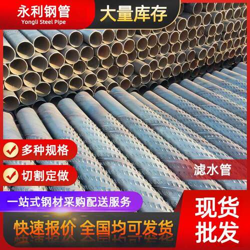 滤水管加工q235b大口径螺旋桥式滤水管219273降水井孔式滤水管
