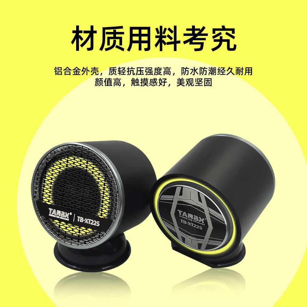 2.5寸免倒模中音喇叭车载中置喇叭三分频中音随音乐发光中音跳动