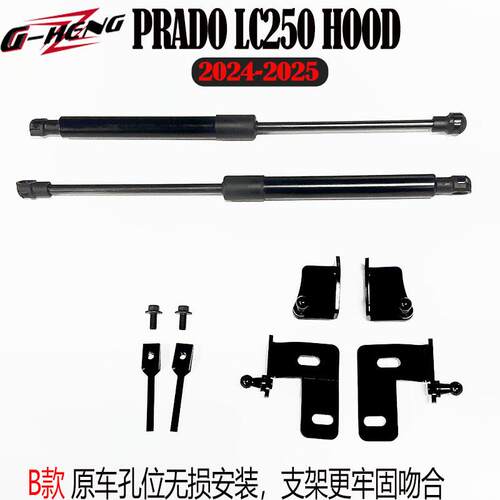 适用24款丰田霸道普拉多引擎盖改装液压杆 PRADO LC250机盖气弹簧