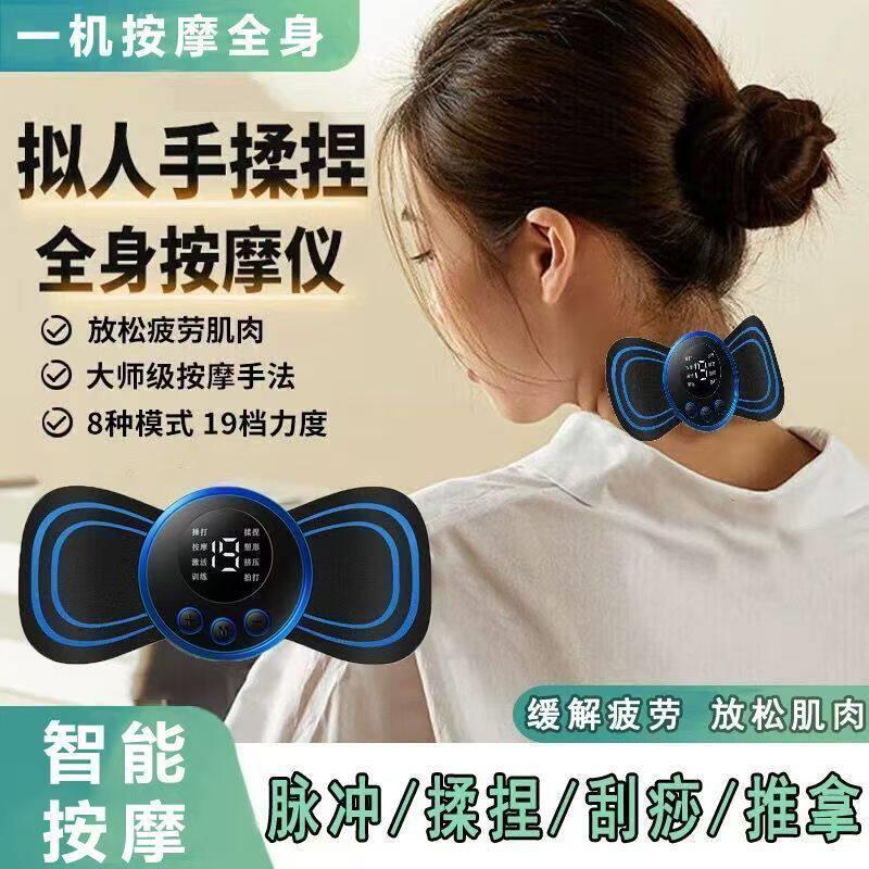 【买 一送二】智能按摩贴脉冲颈椎迷你按摩仪肩颈可携式充电按摩