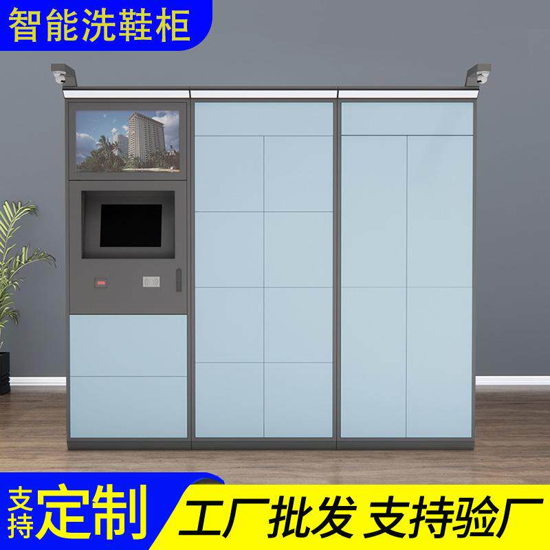 安徽洗鞋柜学校小区衣服鞋子寄存柜智能柜洗衣店衣收发柜厂家