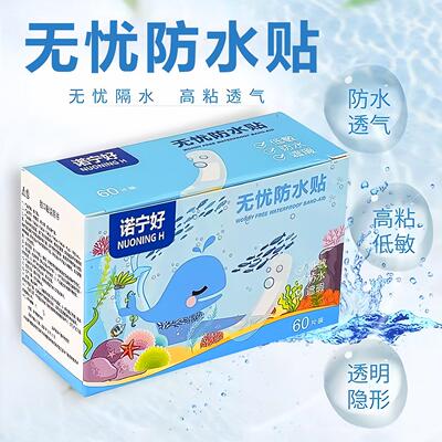 Worry-Free Waterproof High-Adhesion Disposable Swimming Patc