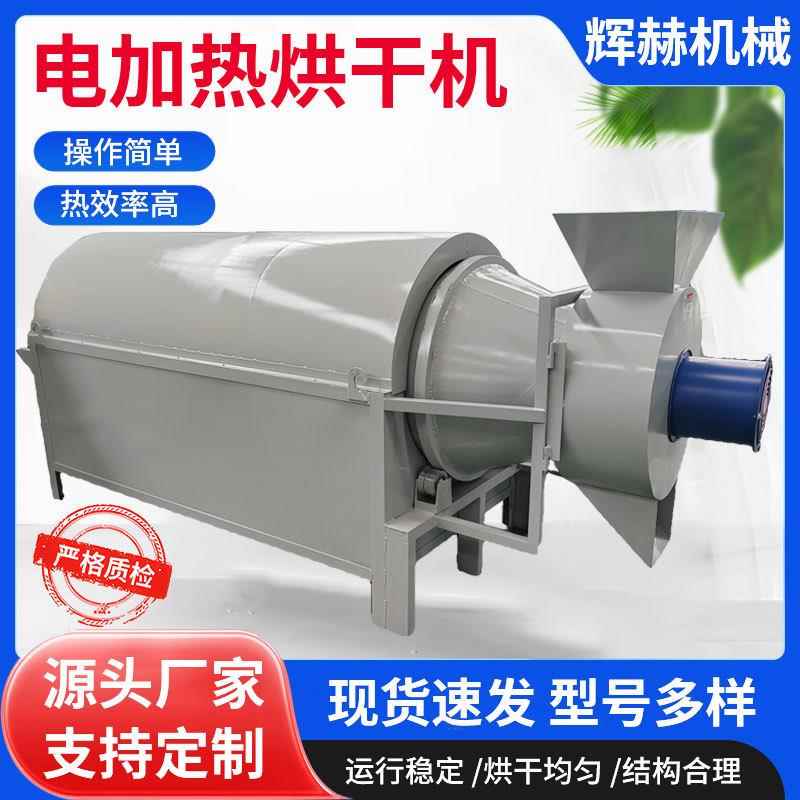 锯末木屑干燥机豆渣咖啡渣滚筒烘干机中药渣烘干设备