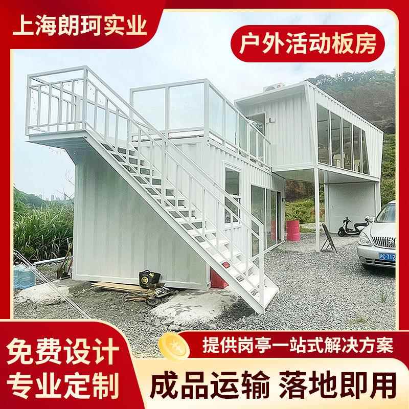 太仓民宿别墅集成房屋住人集装箱房移动活动板房成品移动便捷