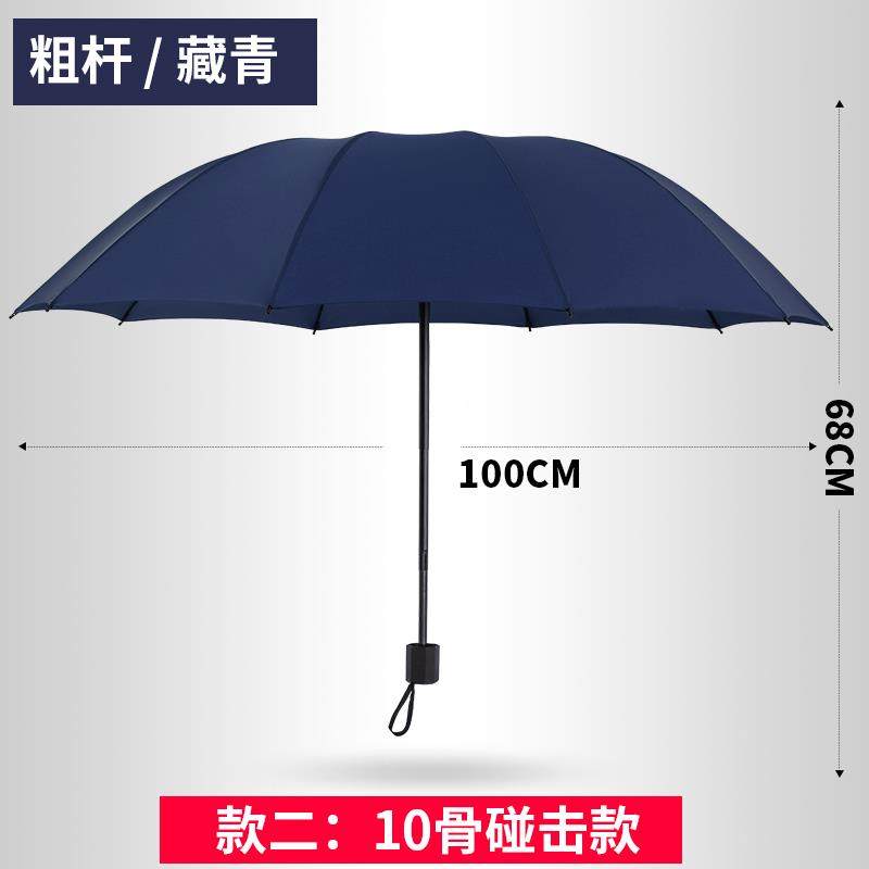 正品雨伞定制lo晒go印字广告折黑胶防伞伞叠订制图案全自动太阳伞图片