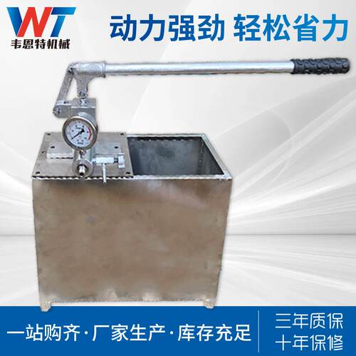 手动不锈钢试压泵压力自控式手动试压泵4DSB-40试压泵供应