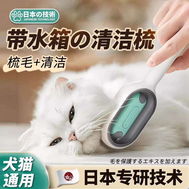 【猫咪水箱梳】清洁祛毛梳猫梳子免洗湿巾梳粘毛器梳子去浮毛梳刷