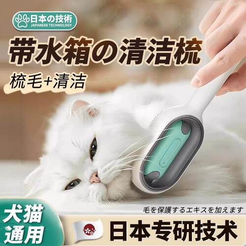 【猫咪水箱梳】清洁祛毛梳猫梳子免洗湿巾梳粘毛器梳子去浮毛梳刷