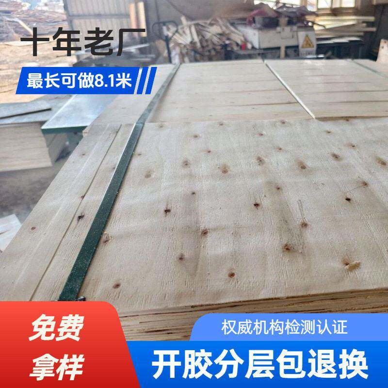 5-20厘胶合板异形板二次成型多层板桃花芯科技木面板防霉木板材