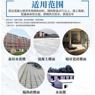 楼面隔热降温顶楼隔热材料 水泥楼面隔热防水材料 隔热保温材料