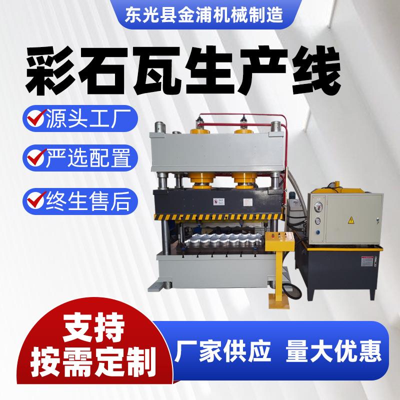 压瓦机彩钢瓦机械铝型材料架设备防腐耐碱屋面镀锌铝板成型压瓦机
