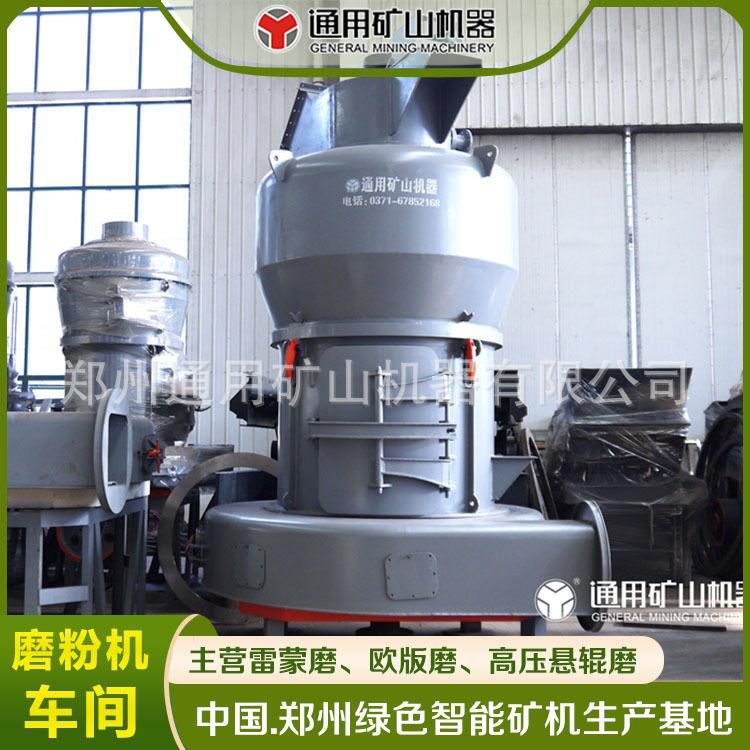 YG硅M75化超细磨粉机石灰石专用磨粉机器搅拌碳YGM75专站用磨粉机