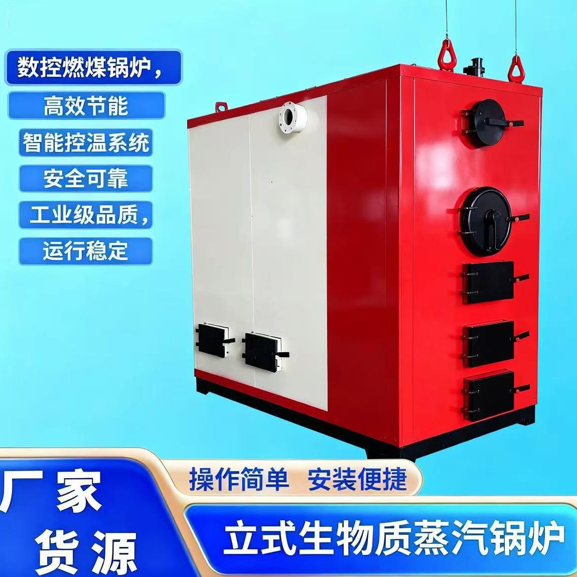 微电脑数控燃煤蒸汽锅炉小区家用供暖宾馆酒店洗浴取暖热效率高