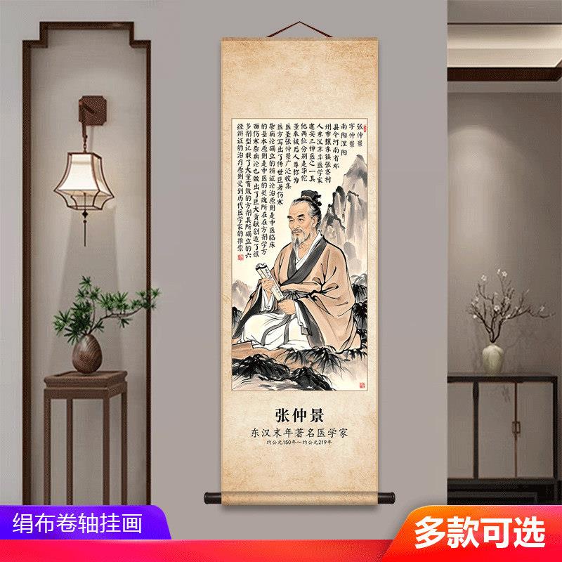 十大名医李时珍张仲景华佗孙思邈画像卷轴挂画装饰古风古代挂轴