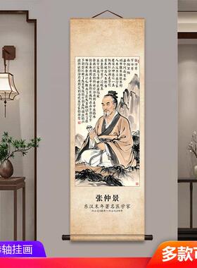 十大名医李时珍张仲景华佗孙思邈画像卷轴挂画装饰古风古代挂轴