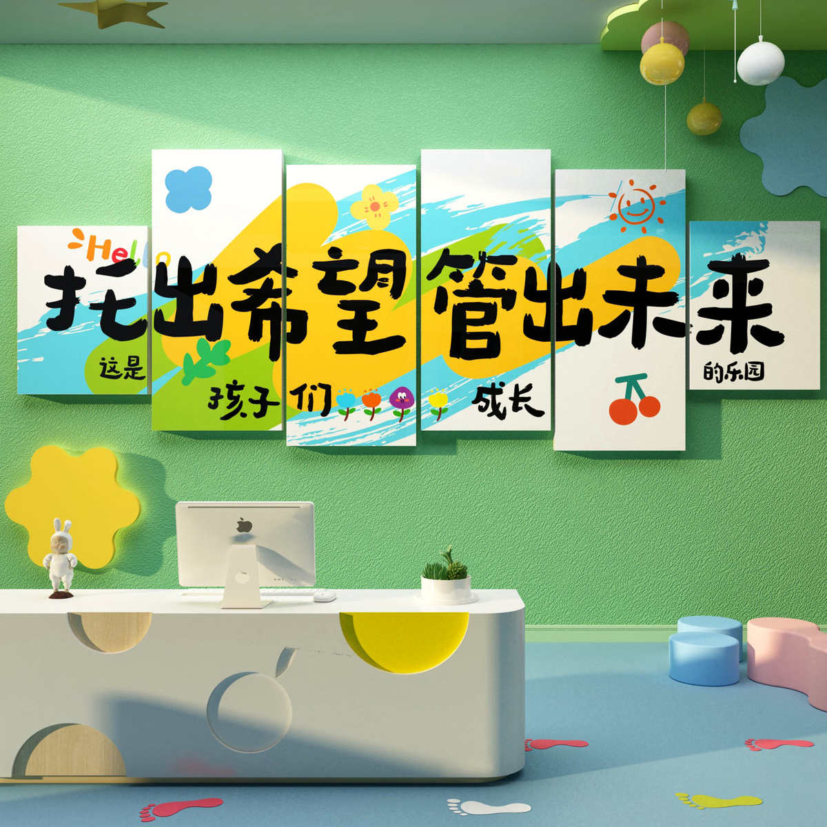 托管班级前台背景形象贴中心机构文化幼儿园环创墙面装饰主题布置