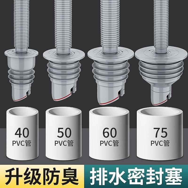 洗衣机下水管地漏接头密封塞防返臭神器厨房