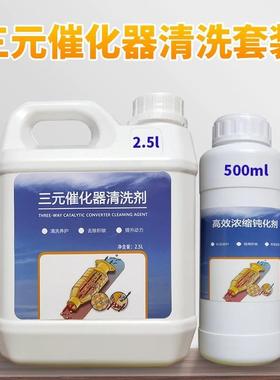 P0420/P0430汽车三元催化频老化修覆效率低故障氧气感测器通用接