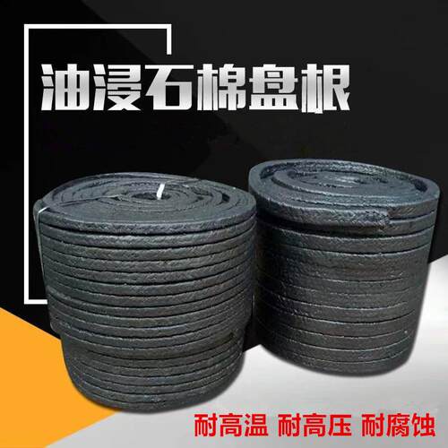盘根密封填料 耐酸碱白色苎麻盘根 黑色高水基盘根 高水基盘根垫