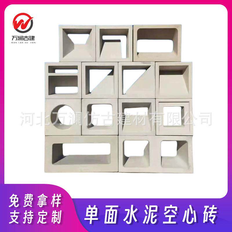 单面水泥空心砖发泡陶瓷隔断墙镂空艺术造型构件砖轻质网红空心砖