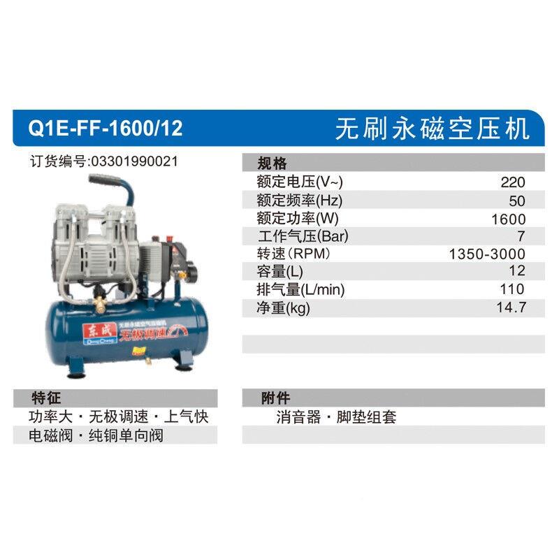 东低成无刷永磁空压气泵QE-FF-160机0-12/24无油1噪空BFD气压缩机