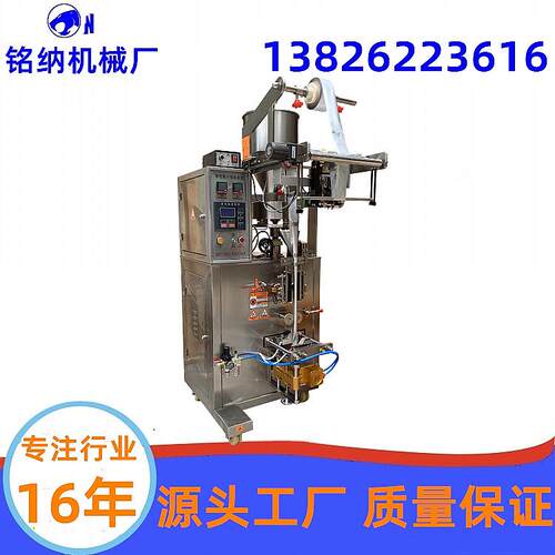 立式自动包装机酱料膏体自动灌装粉剂颗粒背三四边封包装机