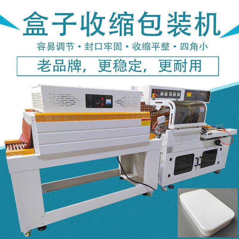 小白色盒子指甲钳美甲钳盒子小工具盒修眉刀盒自动装袋收缩包装机