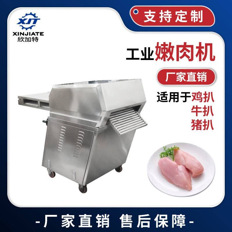 嫩化断筋机商用嫩化机牛扒松肉猪扒嫩肉机猪扒牛扒扎孔嫩化机