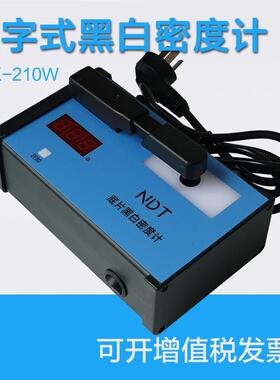 HK-210W微型黑白密度计迷你密度片观测黑度黑度计密度片