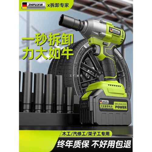 电动扳手大扭力无刷冲击风炮多功能转换头汽修工具架子工专用套筒