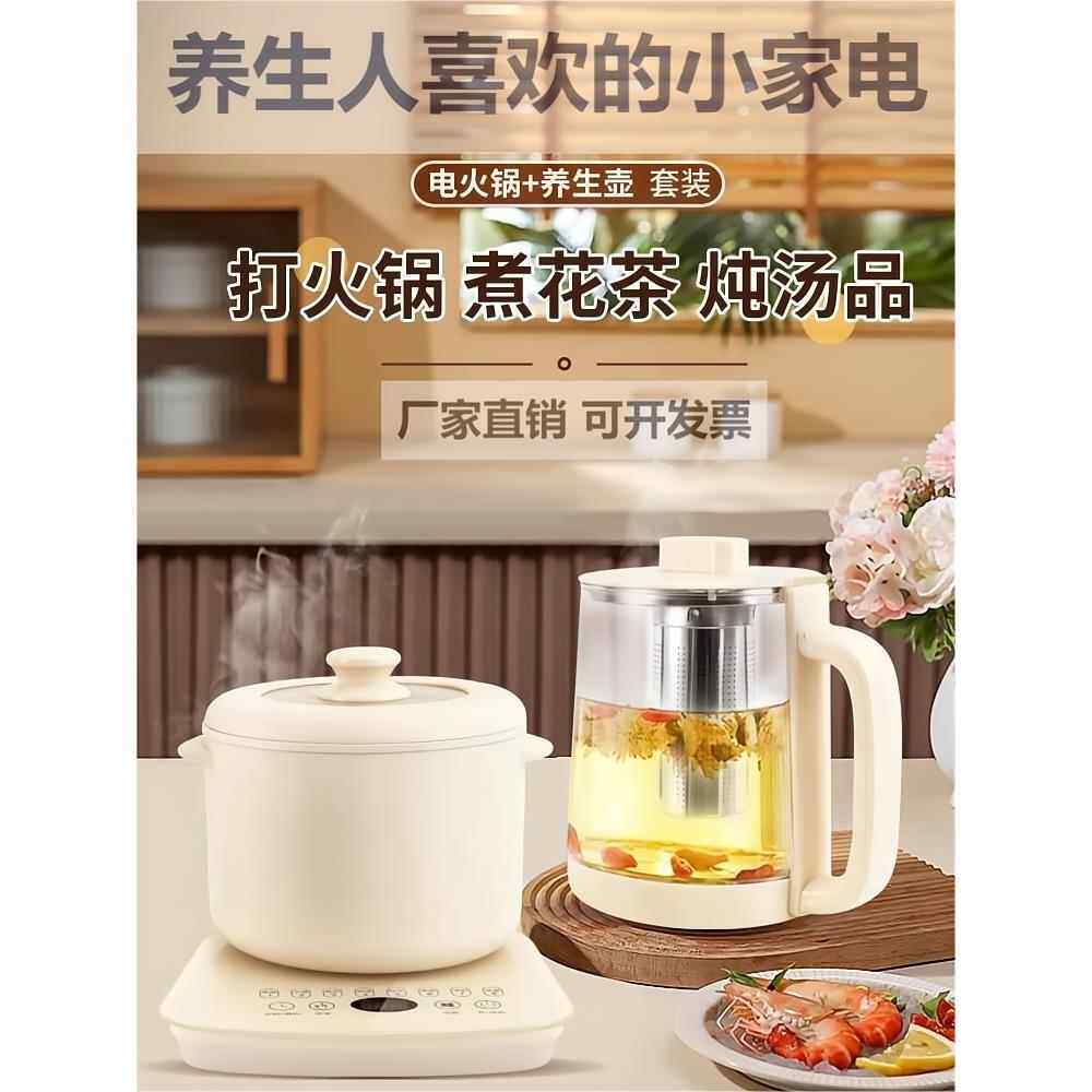 健康锅家用多功能全自动绝缘玻璃电水壶中药锅组合式电火锅电饭锅