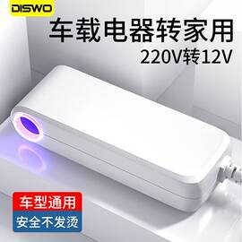 汽车电源转换器220v转12v车载电器，转家用大功率点烟器插座转接头