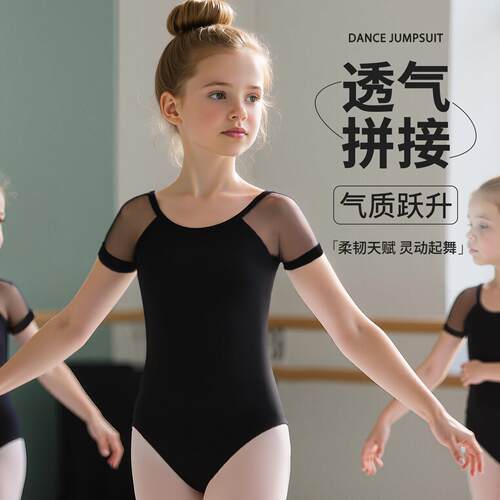 儿童舞衣女童网纱练功服女生检定考试形体服纱裙连身幼儿拉丁舞夏