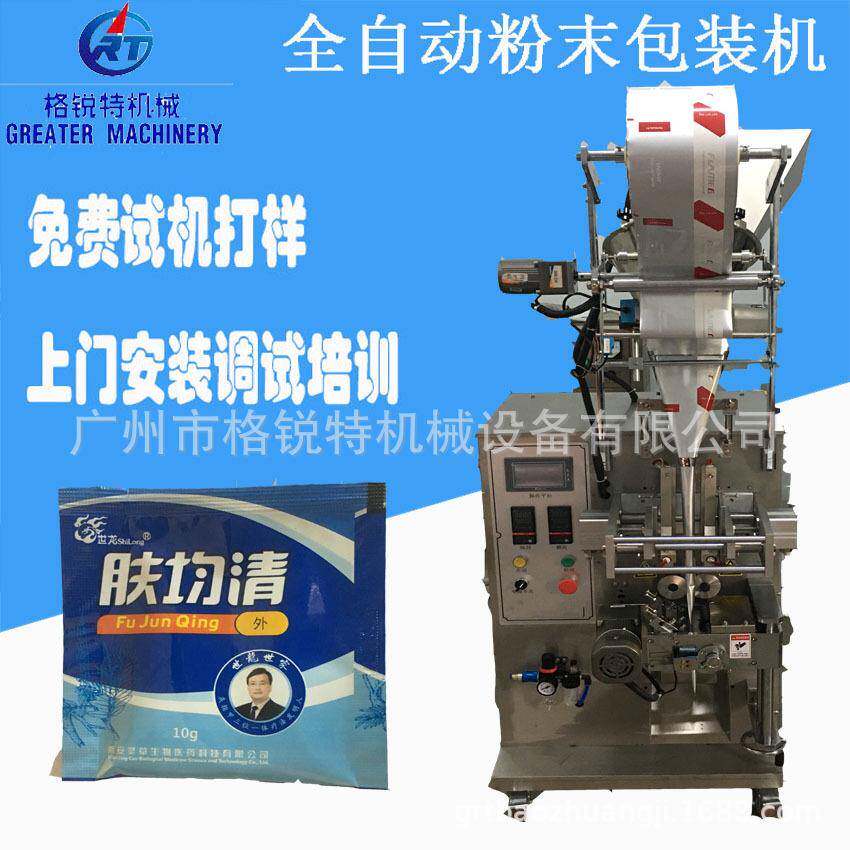 小袋装粉末自动包装机背封粉末包装机花粉包装机